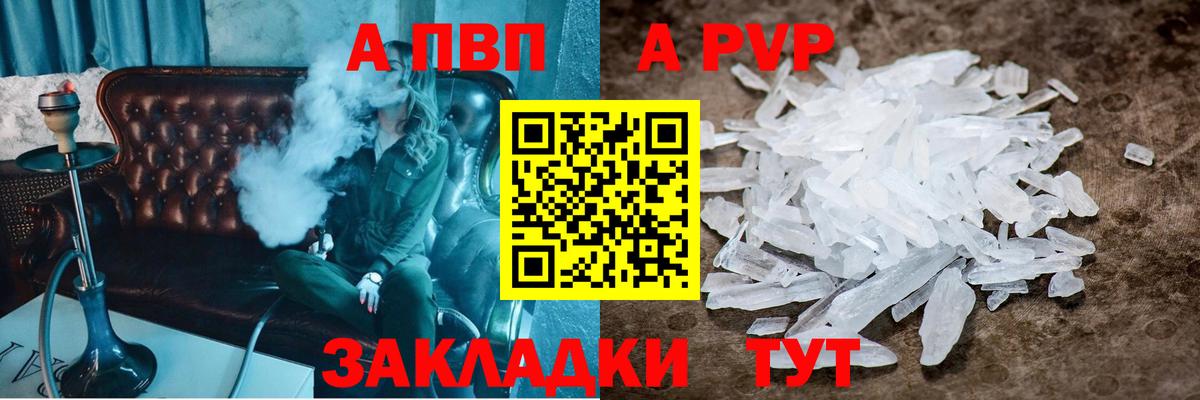 APVP VHQ  A PVP  Йошкар-Ола  A PVP Соль  Вход с VPN 
