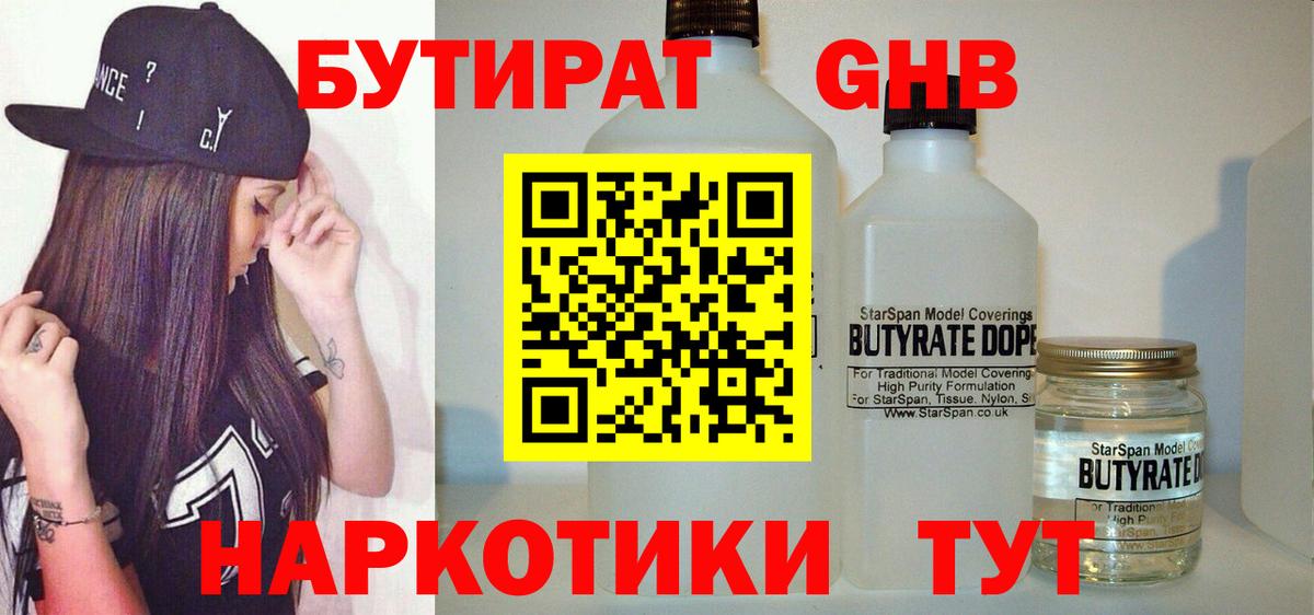 БУТИРАТ буратино  Вход с VPN  Бутират  Йошкар-Ола 