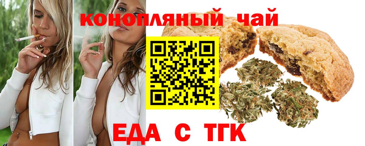 Йошкар-Ола  Cannafood конопля  Вход с VPN 