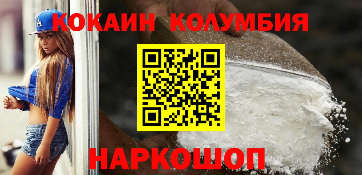 Йошкар-Ола  COCAIN 99%  Кокаин  Cocaine FishScale  Вход с VPN 