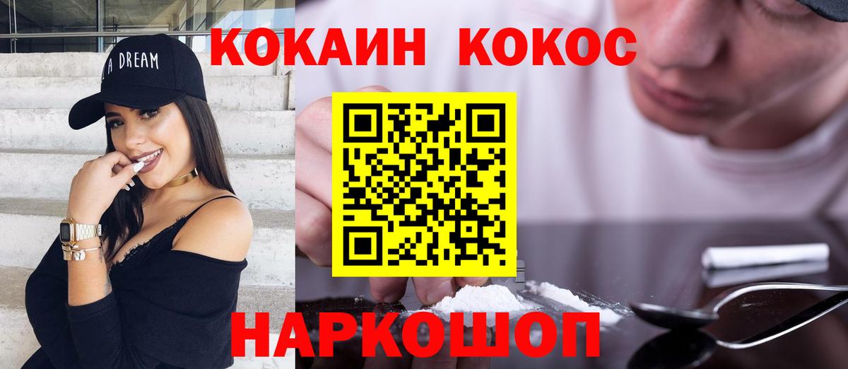 COCAIN 97% Йошкар-Ола