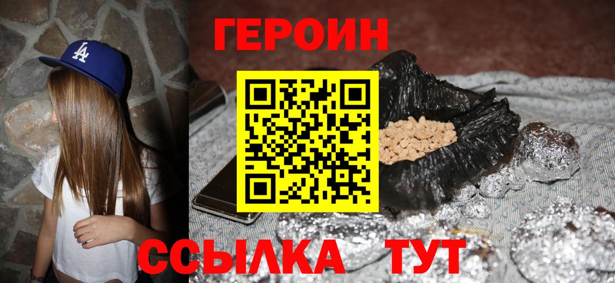 ГЕРОИН Афган Йошкар-Ола