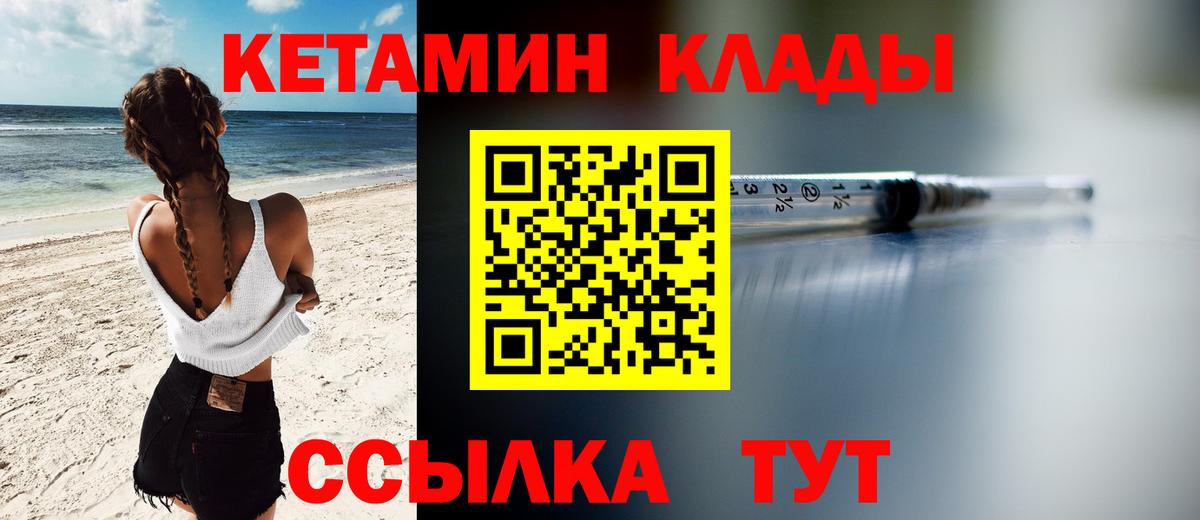 Кетамин VHQ Йошкар-Ола