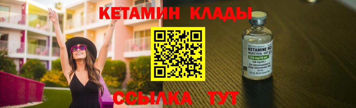 Йошкар-Ола  Кетамин VHQ  Вход с VPN 
