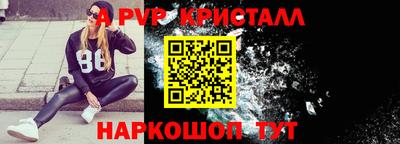 альфа пвп Краснокаменск