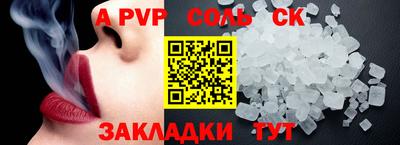 альфа пвп Краснокаменск