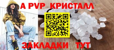 альфа пвп Краснокаменск