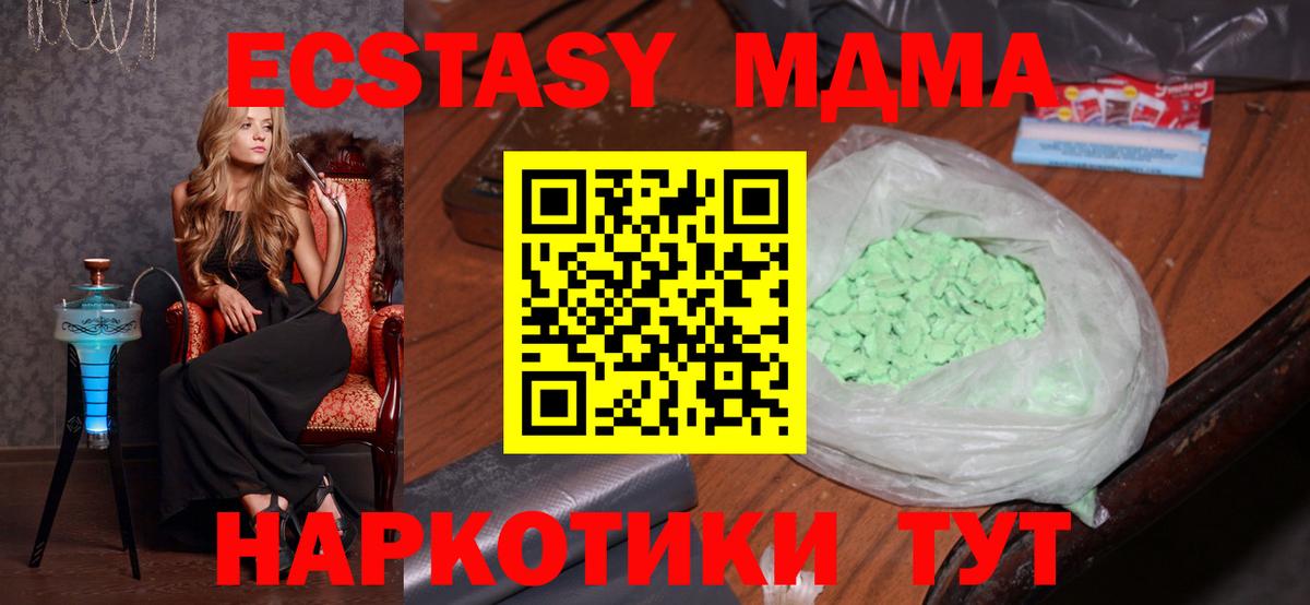 МДМА кристаллы  Вход с VPN  МДМА VHQ  Йошкар-Ола 