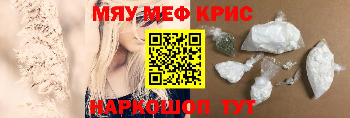 МЕФ мяу мяу  Вход с VPN  МЯУ-МЯУ VHQ  Мефедрон  Йошкар-Ола 
