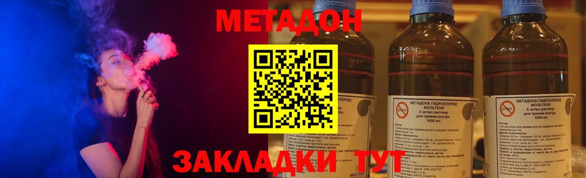 Йошкар-Ола  МЕТАДОН methadone  omg ONION  Вход с VPN  Метадон мёд 