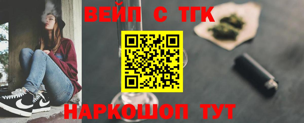 ТГК концентрат Йошкар-Ола