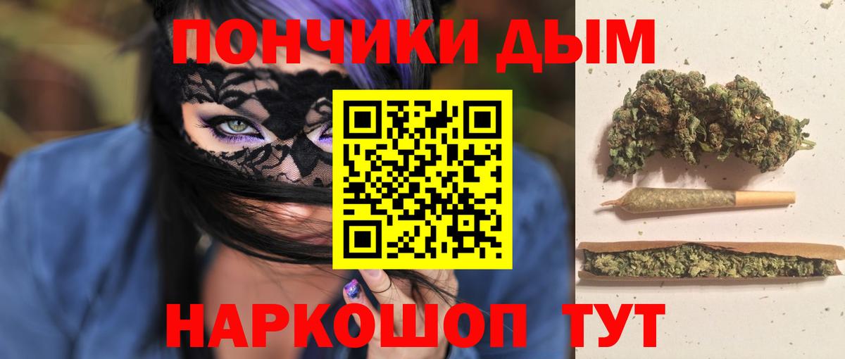 Бошки Шишки VHQ  Вход с VPN  Шишки марихуана план  Марихуана сатива  Йошкар-Ола 